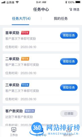 诊教授业务端手机版 v3.3.9安卓版 2