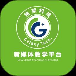 新媒体教学科研一体化平台手机软件