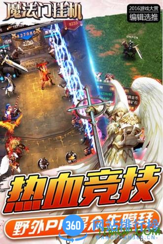 魔法门挂机免费版