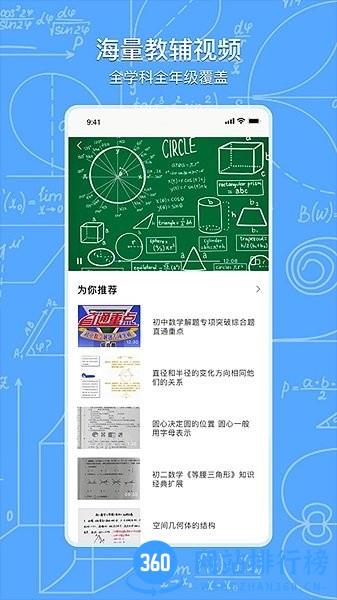 学堂云平台app官方版