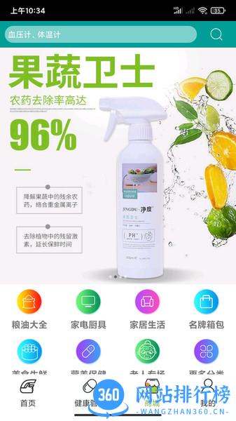 汇医通健康管理 v4.0.2 安卓版 1