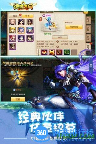 绝世唐门内购破解版 v1.4.11 安卓版 2