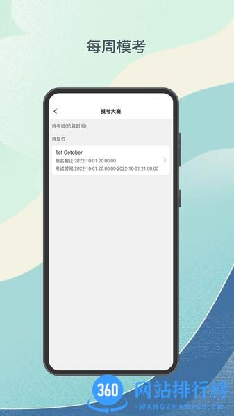 涉外律考app v1.1.2 安卓版 2