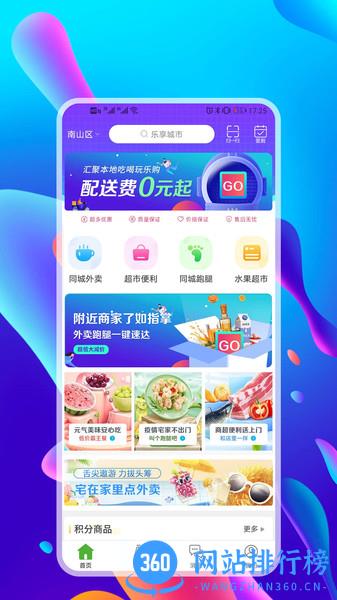 仟城app