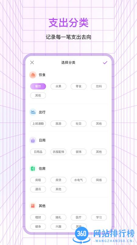 萌宠记账本 v3.1.6 安卓版 1