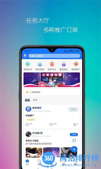 推伙伴 v1.0.73最新安卓版 3