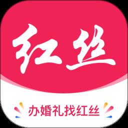 红丝婚礼app
