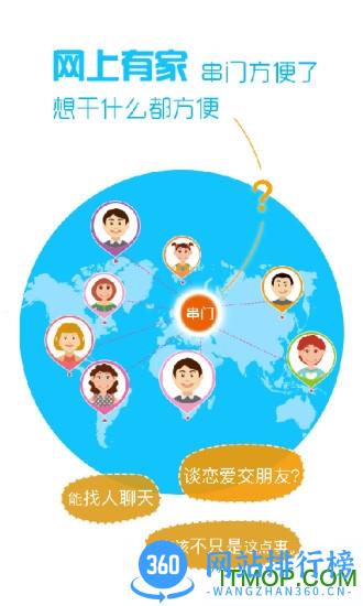 云家园 v2.6.5 安卓版 0