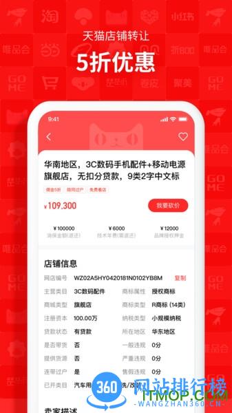 易店无忧官方下载