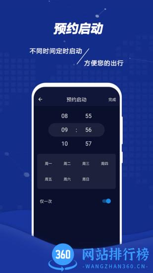 远程控车最新版 v1.5.7 安卓版 0