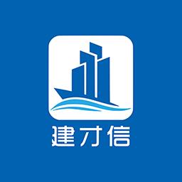 建才信手机版
