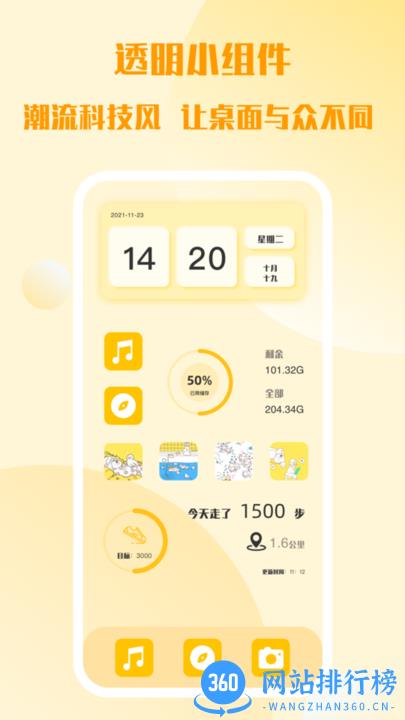 灵动岛小组件app安卓版下载 灵动岛小组件app安卓版