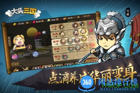 大头三国bt版手游 v1.0.8 安卓版 1