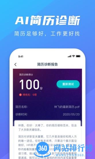 弘成职学招聘平台app v1.5.9 安卓版 1