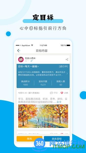 考研目标倒计时 v3.6安卓版 1