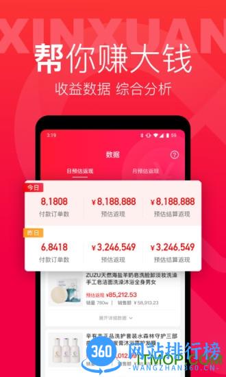 辛选帮 v2.8.4 安卓版 0
