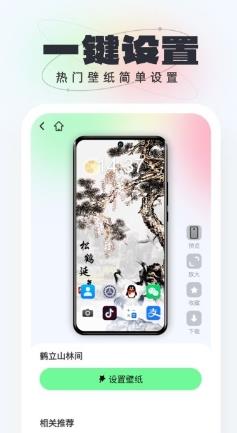 悟空壁纸app 1.0.4  安卓版 2