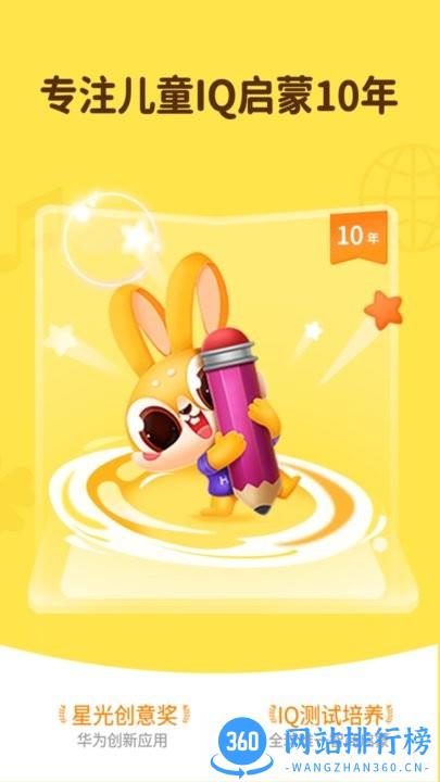 兔小萌数学启蒙最新版 v2.0.16 安卓版 1