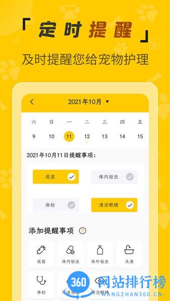 人猫翻译机软件 1.5.0安卓版 0