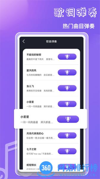 钢琴吧教学课程app v1.3 安卓版 2
