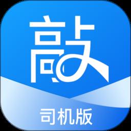 敲敲罐司机版