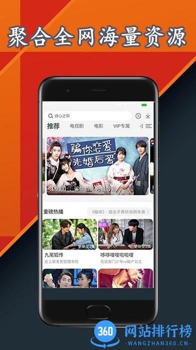 雷达视频播放器软件 v1.0.17 安卓版 1