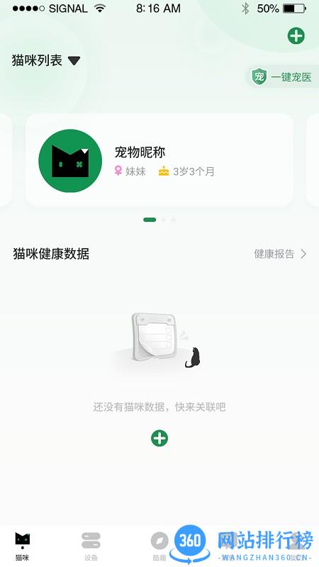 NOTTY智宠app NOTTY智宠app