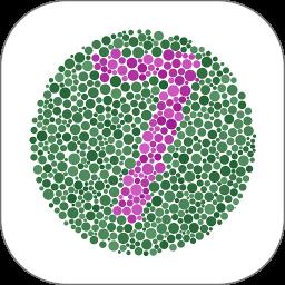 色盲色弱检测大师app