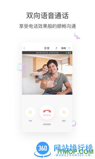 YCC365爱加物联机器人监控软件 v5.1041.3.9026 安卓版 3