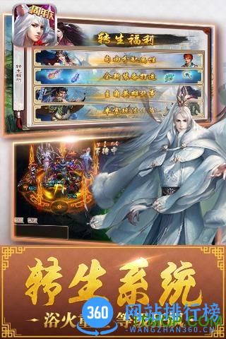 西游神魔决oppo客户端 v1.8.71 安卓版 1