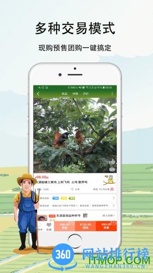农卷风app