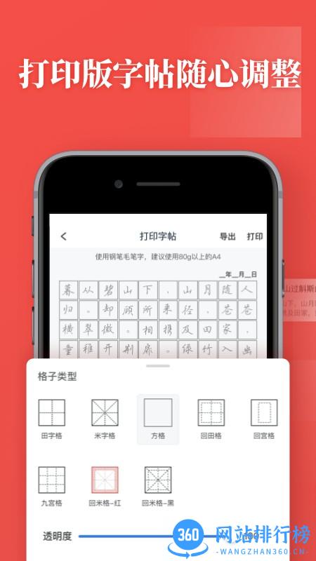 书法练字app v1.0.7 安卓版 0