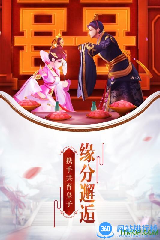 芈月传之传奇佳人九游手游 v1.0.3 安卓版 1