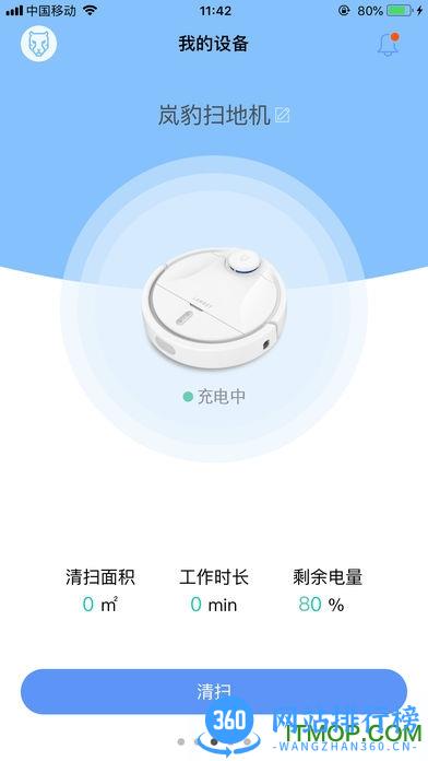 岚豹扫地机器人软件 v2.1.0 安卓版 3