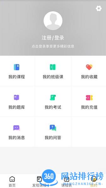 匠人学堂教育软件 v1.7.0 安卓版 3