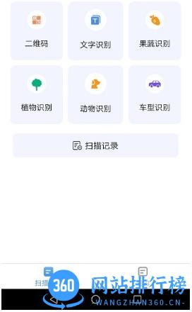 金牌扫描全能王 v1.5.6安卓版 0