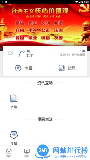 大美杂多 v1.0.3 安卓版 1