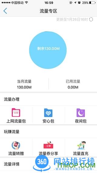 青海移动吧手机营业厅(中国移动青海) v8.1.5 安卓版 2