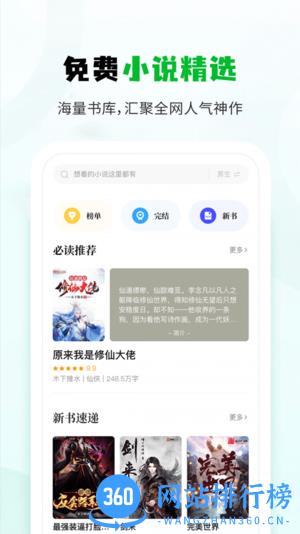 小书森app官方免费版 v2.4.0 安卓最新版 0