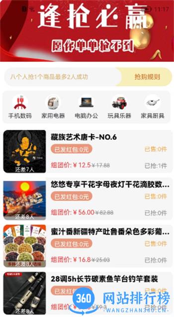 全品通 v1.0.0安卓手机版 3