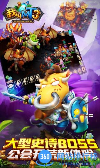 我叫MT3手游最新版 v1.10.1 安卓版 2