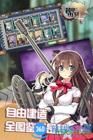 装甲少女手游 v2.1.0 官网安卓版 2