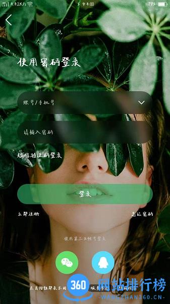 手机章丘论坛最新版 v6.1.0.5安卓版 3