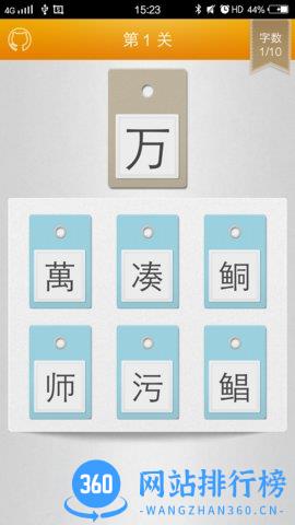 繁体字转换 v3.0 安卓版 0