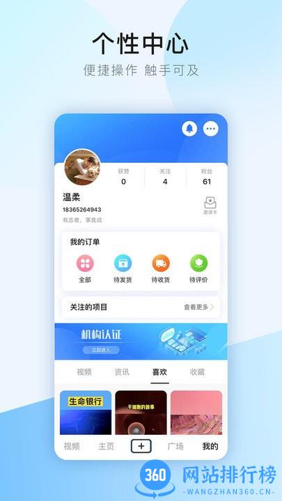 干细胞之家论坛手机版 v2.3.7 安卓版 0