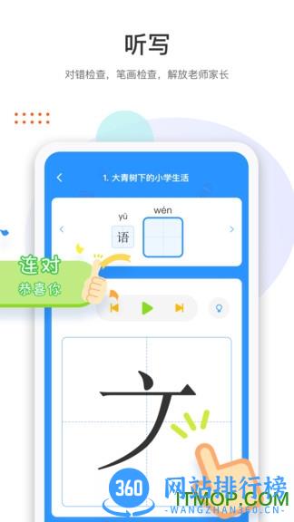 两个黄鹂(语文教育) v1.5.4 安卓版 2