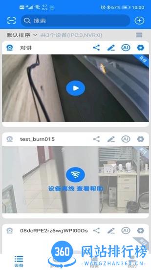 FSLink手机版 v1.0.77 安卓版 2