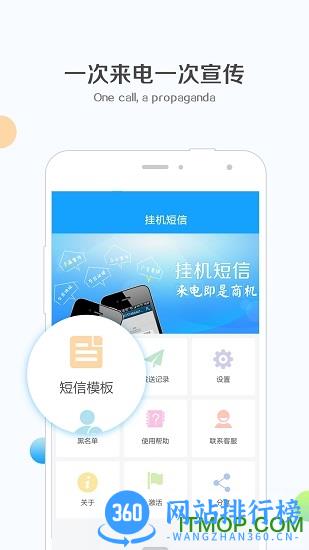 钉钉挂机短信 v1.2.7 安卓版 0
