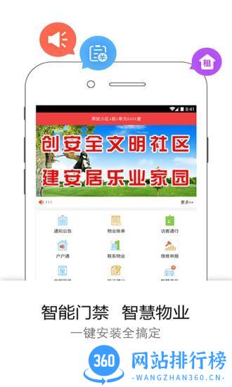 易邻客官方版 v1.0.7.0 安卓版 2