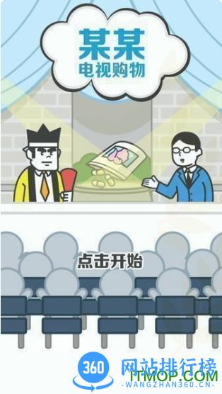 某某电视购物免费版